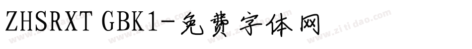 ZHSRXT GBK1字体转换